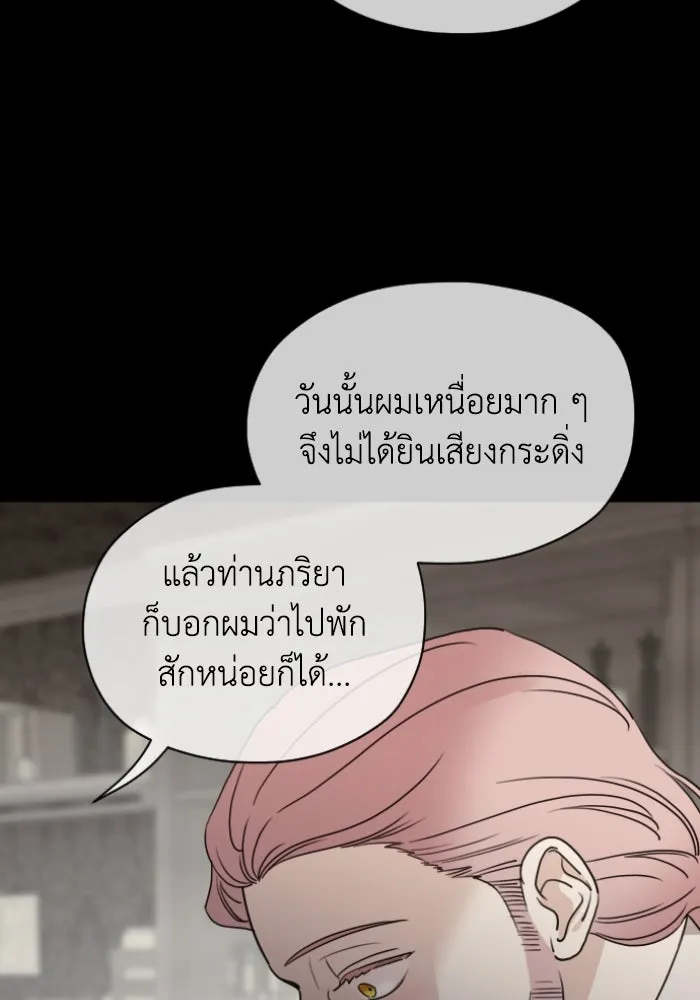 ครอบครัวสามีเห็นทีจะคลั่งรัก ตอนที่ 58 รูปที่ 106