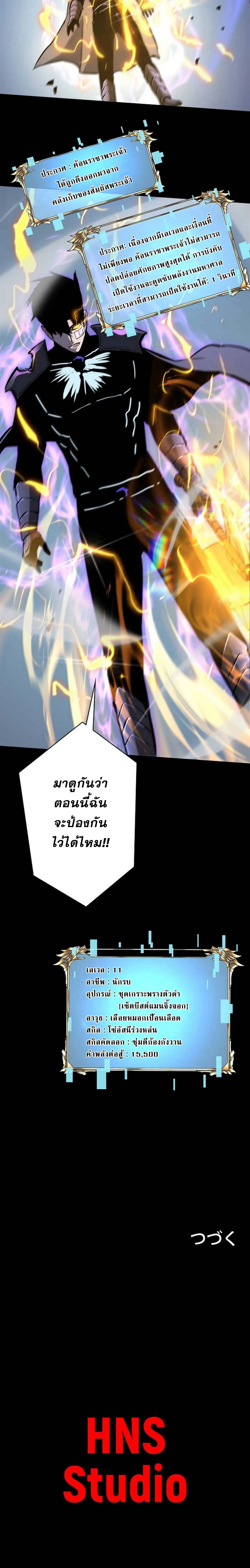 Become the Strongest Hero Through the Cheat System กลายเป_นฮ_โร_ท_แข_งแกร_งท_ส_ดด_วยระบบโกงส_ดเทพ ตอนที่ ตอนที่ 38 รูปที่ 18