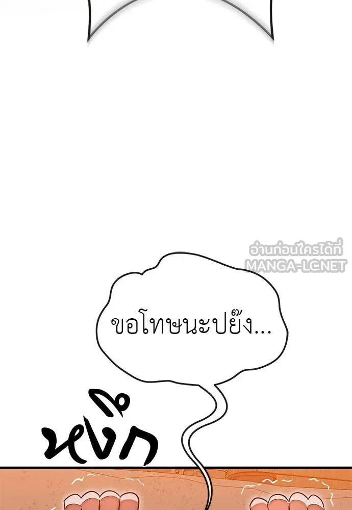 ยมราชลงทัณฑ์ ตอนที่ 105 รูปที่ 37