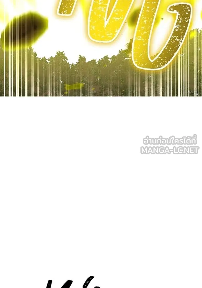 เพลเยอร์เลือดเทวะ ตอนที่ 61 รูปที่ 154