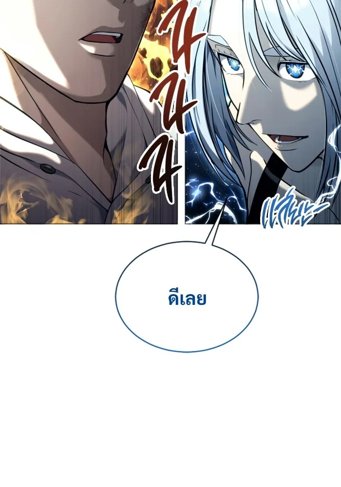 อูเร็ค มาซิโน่ ตอนที่ 57 ตัดสินแพ้ชนะในครั้งเดียว รูปที่ 5