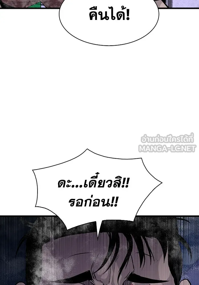 มีนา เกิดมาล่า ตอนที่ 11 รูปที่ 48