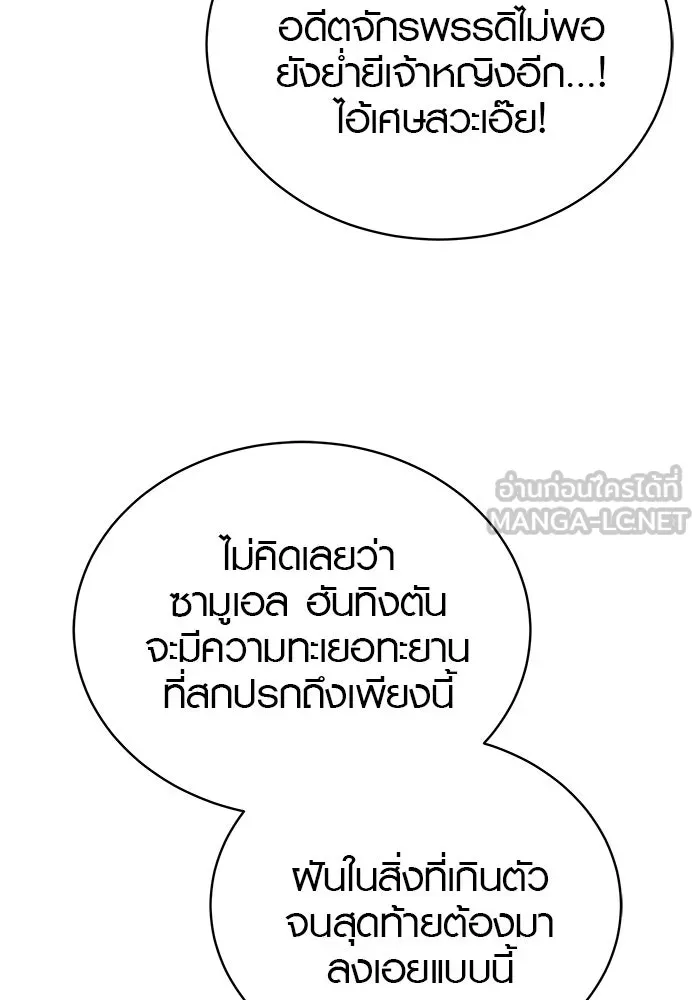 เหตุผลที่ฉันนอกใจ ตอนที่ 85 รูปที่ 15