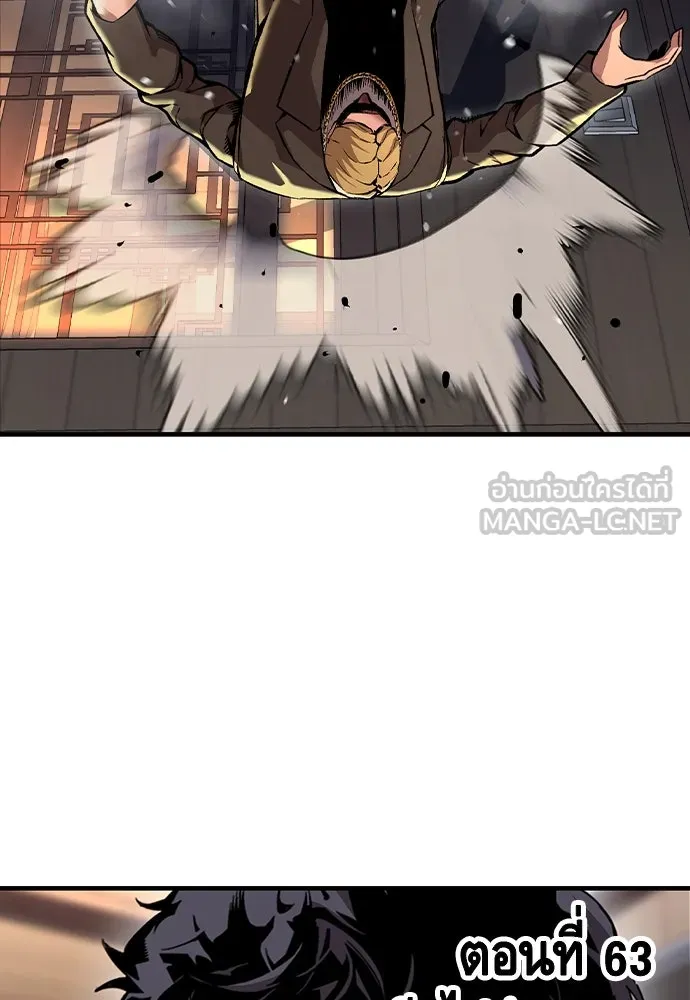 King Game ตอนที่ 63 รีบไปช่วยซะ! รูปที่ 6