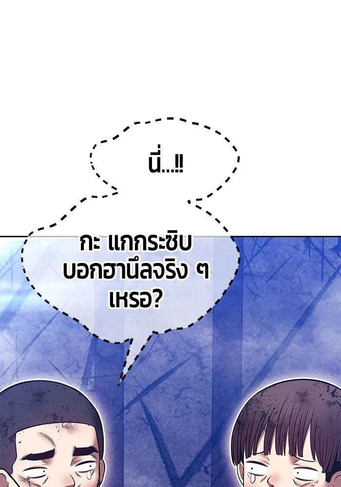 +99 ท่อนไม้พร้อมบวก ตอนที่ 66 คนลวง (4) รูปที่ 326