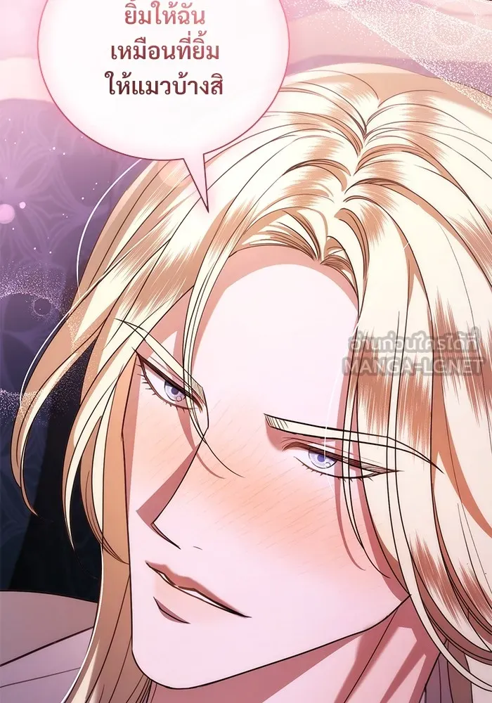 แด่ชู้รักของสามี ตอนที่ 46 รูปที่ 18