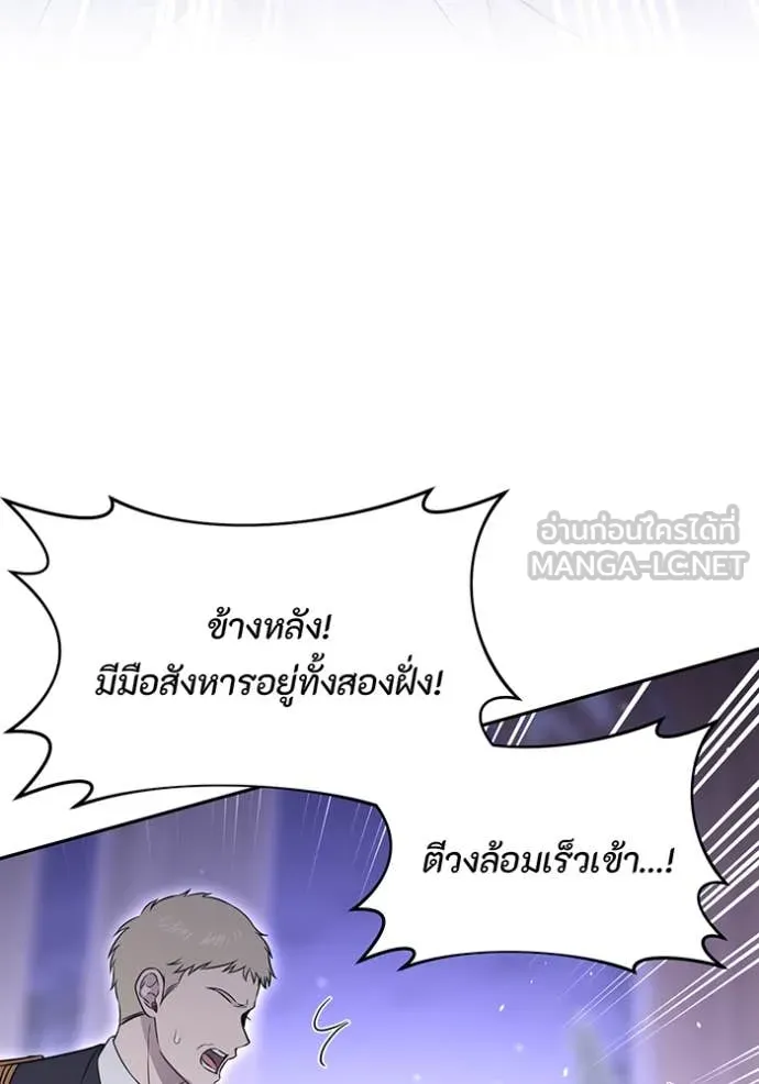 ห้องนอนลับ ตอนที่ 165 รูปที่ 41