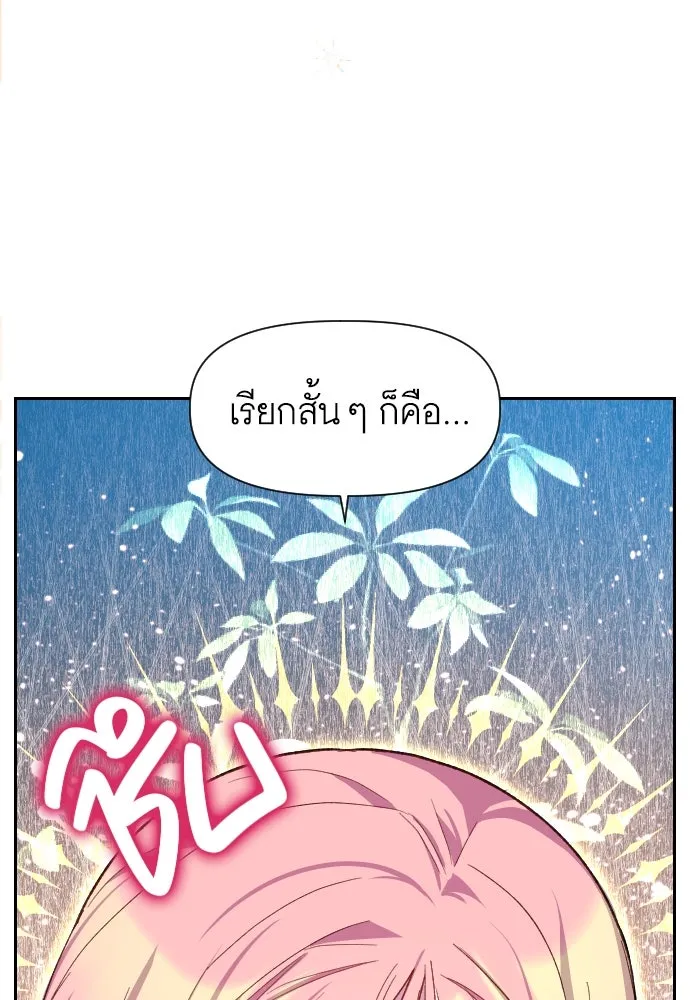 นักเล่นแร่แปรธาตุสายเปย์ ตอนที่ 19 รูปที่ 104