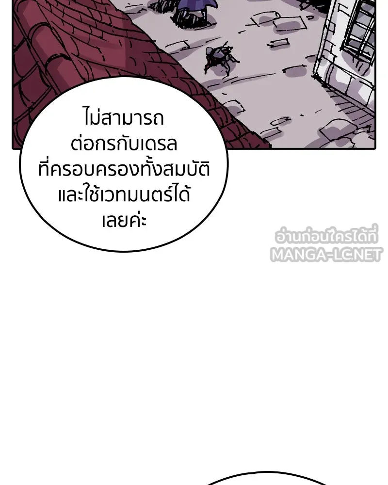 เคลวาเทส อสูรจอมราชัน ตอนที่ 50 การเผชิญหน้าระหว่างราชัน รูปที่ 21