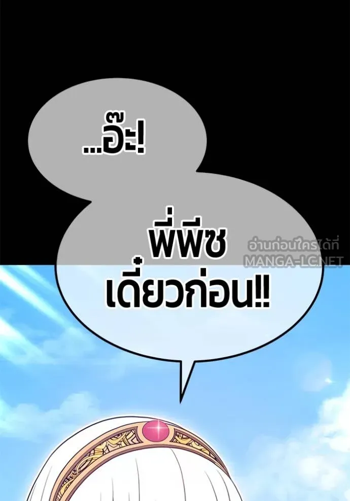 +99 ท่อนไม้ ตอนที่ 164 รูปที่ 210