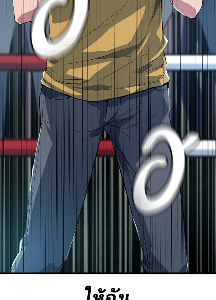 ราชาลานประลอง ตอนที่ 1 รูปที่ 245