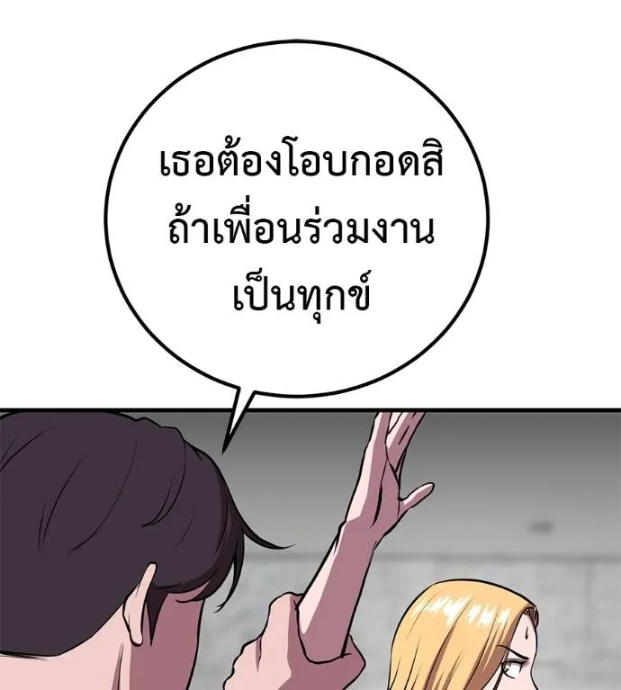 เรียกฉันว่าพระเจ้า ตอนที่ 17 รูปที่ 115