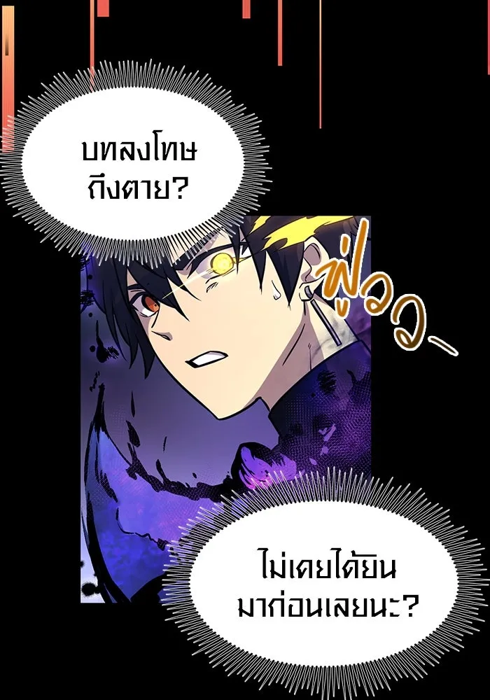 พลิกชะตาคว้าไอเทมระดับเทพ ตอนที่ 19 รูปที่ 71