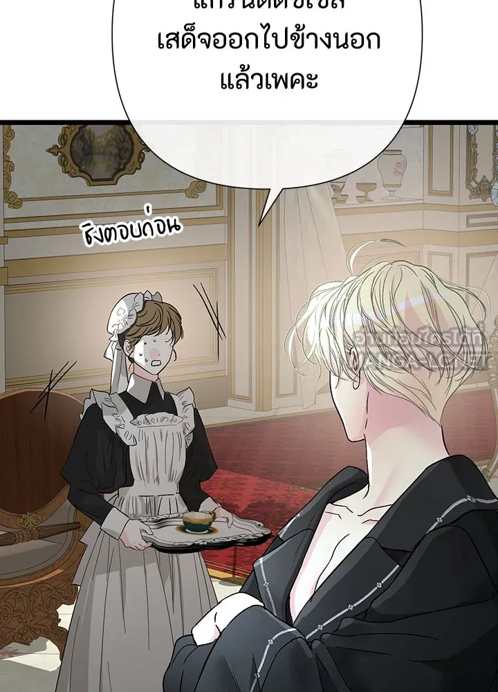 องค์ชายผู้อื้อฉาว ตอนที่ 67 รูปที่ 114