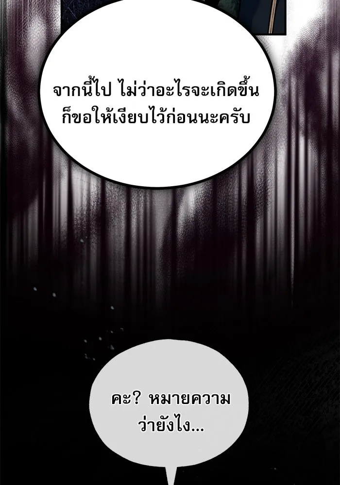 ศาสตราจารย์จำเป็นแห่งอะคาเดมี ตอนที่ 95 รูปที่ 125