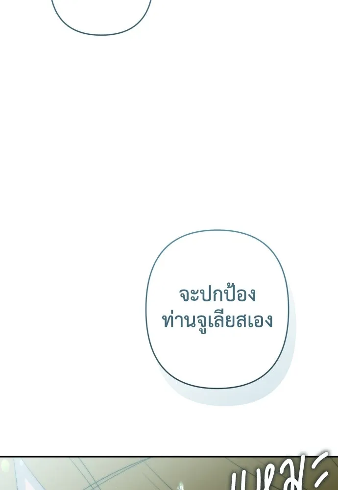 เลดี้มินต์ ตอนที่ 115 รูปที่ 70