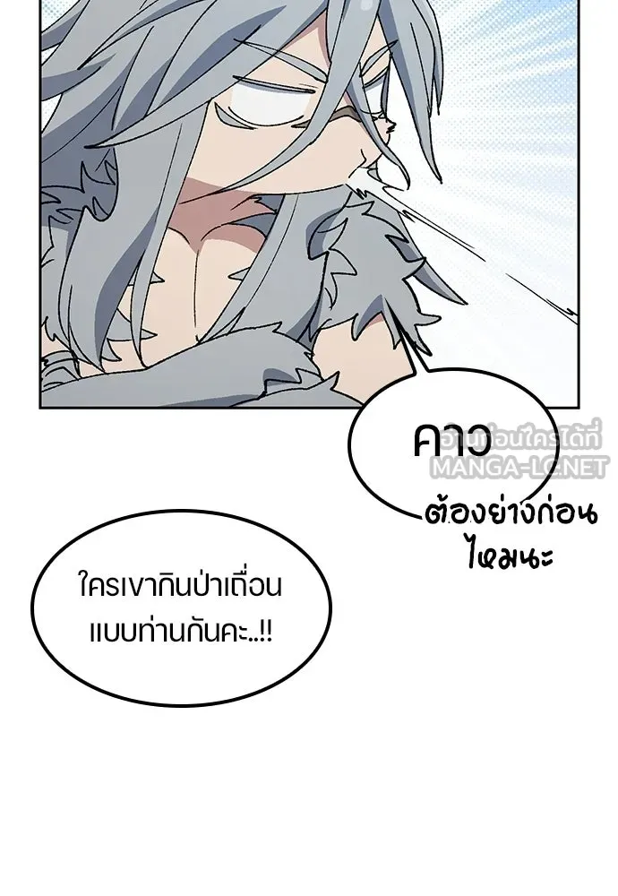 ตั้งแคมป์ฮีลใจในต่างโลก ตอนที่ 94 รูปที่ 54