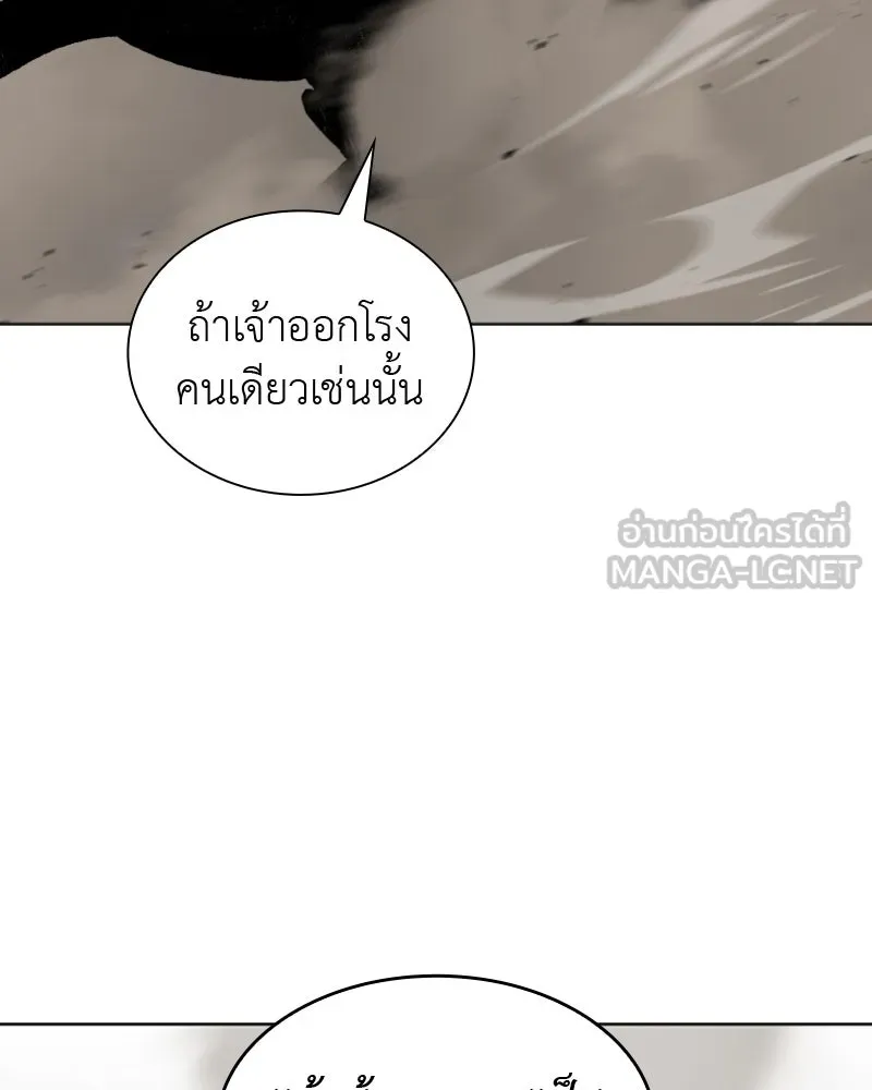 เกิดอีกทีเป็นว่าที่ประมุขลัทธิมาร ตอนที่ 29 รูปที่ 117