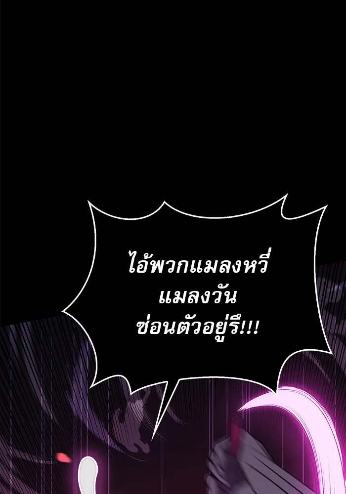 ผมไม่ได้เก่งอย่างที่คิด ตอนที่ 8 รูปที่ 151