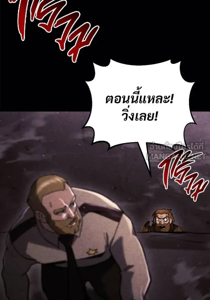 โกดังลับหลังโลกแตก ตอนที่ 61 รูปที่ 103