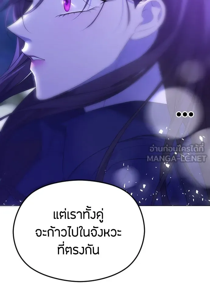 วิธีหนีตายจากนิยายโรคจิต ตอนที่ 34 รูปที่ 87