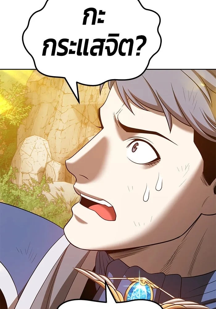 +99 ท่อนไม้พร้อมบวก ตอนที่ 39 รูปที่ 214