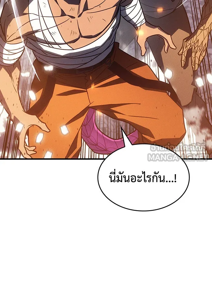 เกิดใหม่พร้อมพลังแห่งราชัน ตอนที่ 47 รูปที่ 39