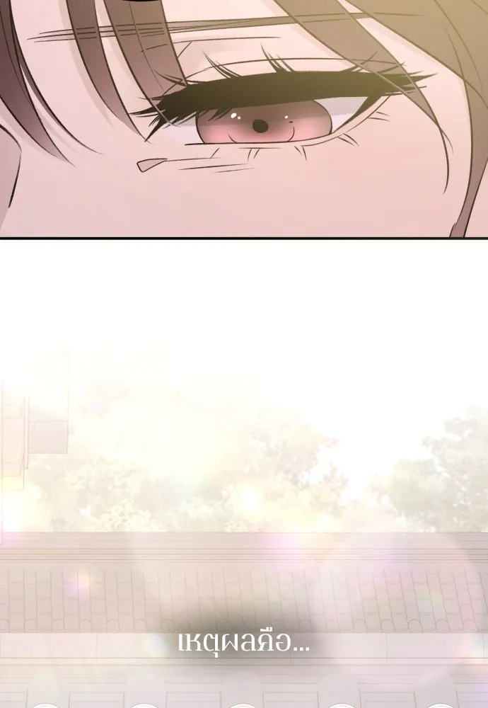 รักไร้ราคา ตอนที่ 50 รูปที่ 104