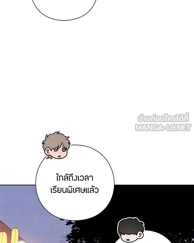 เป็นวัยรุ่นมันเหนื่อย ตอนที่ 40 รูปที่ 51