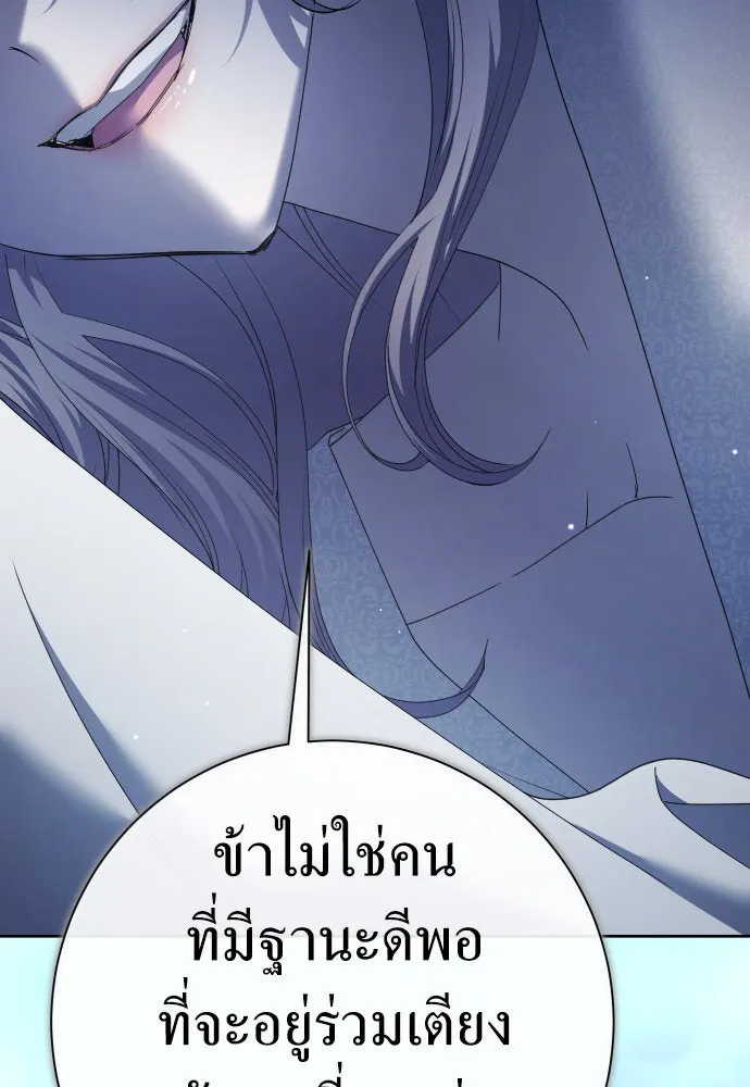 ชิงชีวิตพลิกลิขิตชะตา ตอนที่ 198. เรื่องราวภายในกล่อง(4) รูปที่ 74