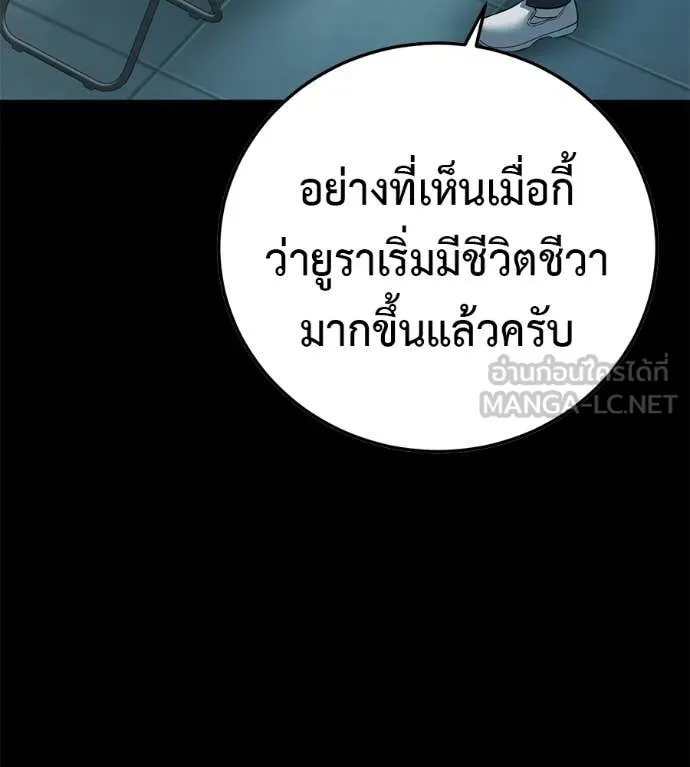 มัจจุราชชุดแดง ตอนที่ 27 รูปที่ 200