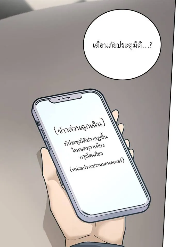 เป้าหมายครั้งที่ 2 ตอนที่ 9 รูปที่ 37