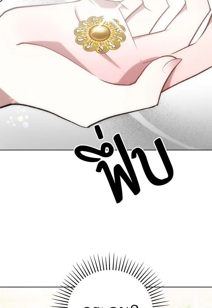 ยัยจิ๋วสมองแจ๋ว ตอนที่ 38 รูปที่ 44