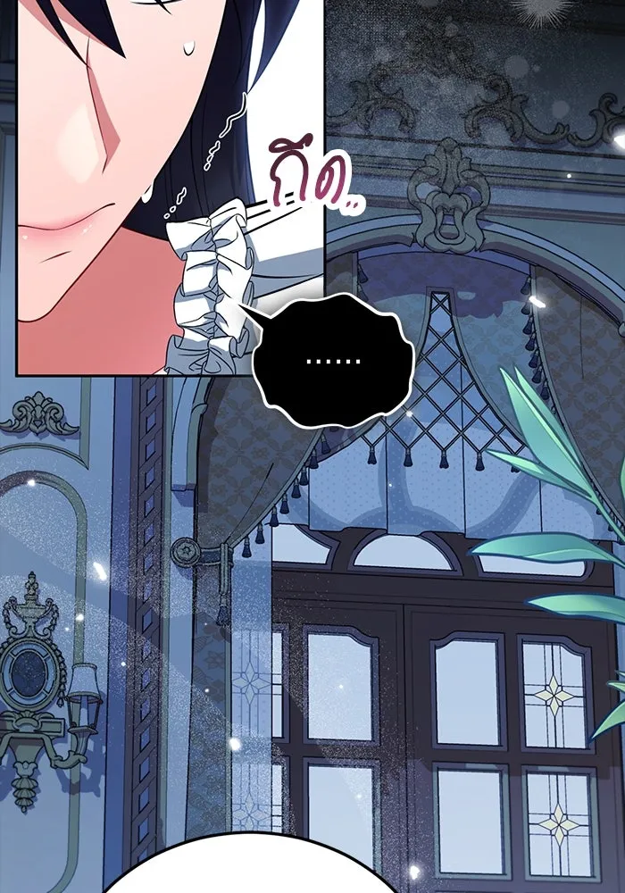 แผนหย่าสามีทรราช ตอนที่ 80 รูปที่ 86