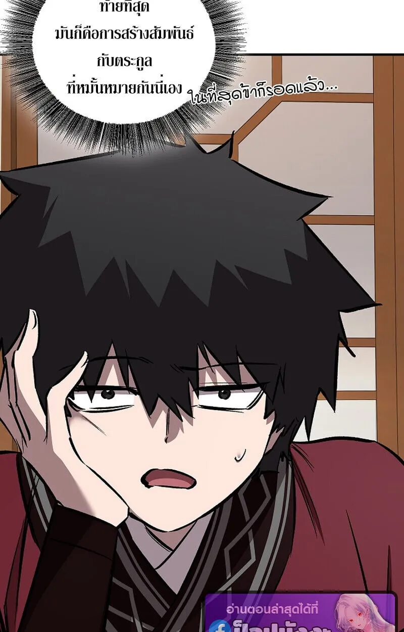 Childhood Friend of the Zenith สหายว_ยเยาว_ของข_าแข_งแกร_งท_ส_ดในใต_หล_า ตอนที่ ตอนที่ 79 รูปที่ 91