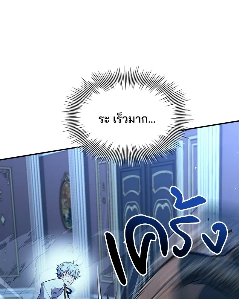 เจ้าชายแผนโบราณ ตอนที่ 33 รูปที่ 95