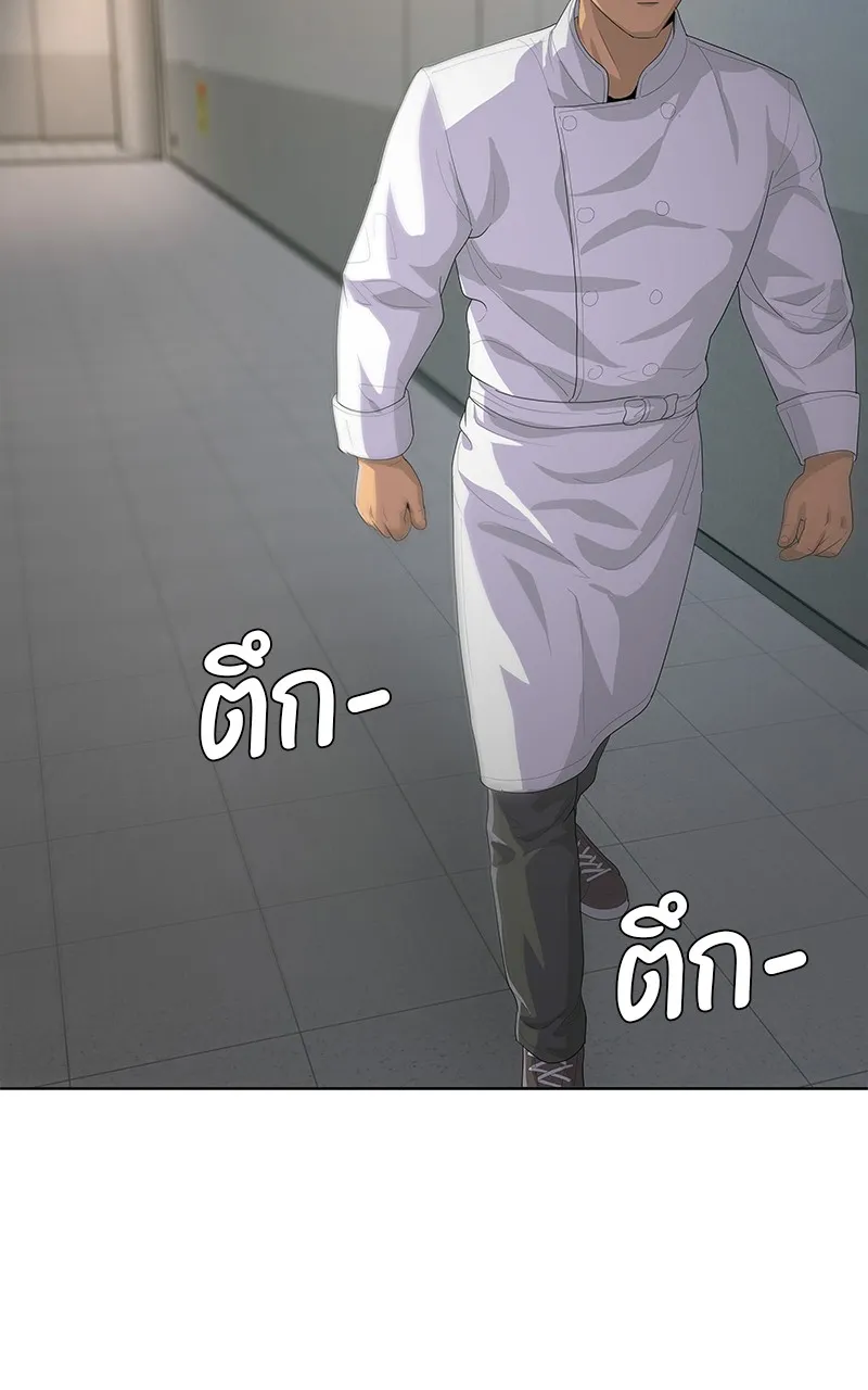 บันทึกครัวค่ายทหาร ตอนที่ 217 รูปที่ 29