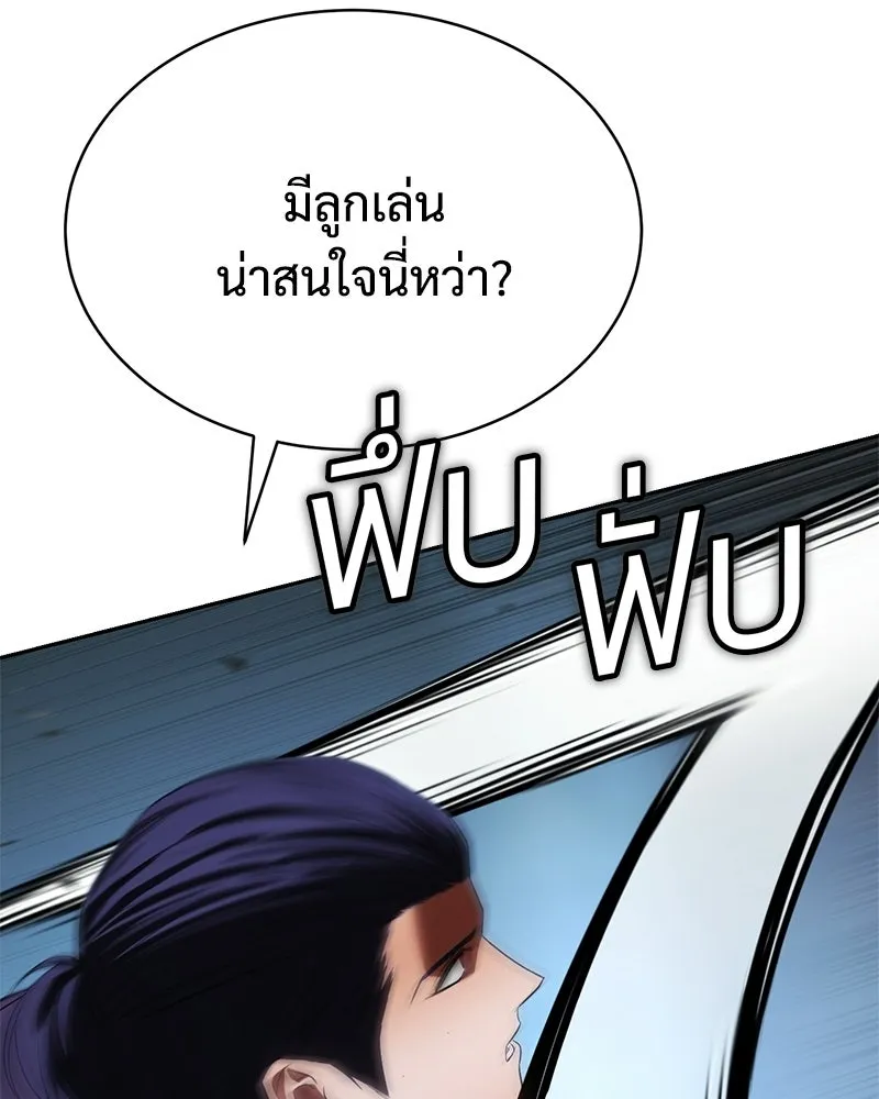 แบคXX ตอนที่ 177 รูปที่ 100