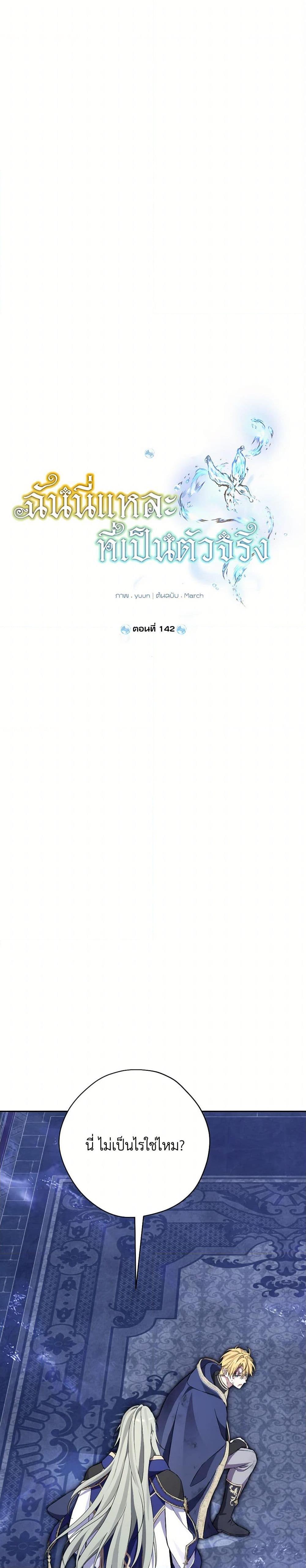 Manga-lc-com อ่านมังงะ อ่านการ์ตูน ออนไลน์ ฟรี Actually, I Was the Real One ตอนที่ 1 2 3 4 5 6 7 8 9 10 11 12 13 14 ฟรี ไม่มีโฆษณา Manga-lc - อ่าน มังงะ อ่าน การ์ตูน ออนไลน์ อ่านมังงะ ฟรี