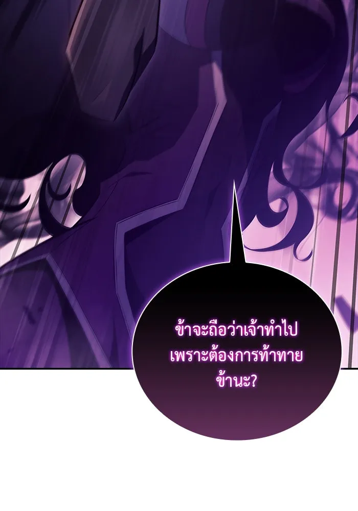 ลูกชายคนเล็กของดยุกคือมือสังหาร ตอนที่ 18 รูปที่ 104