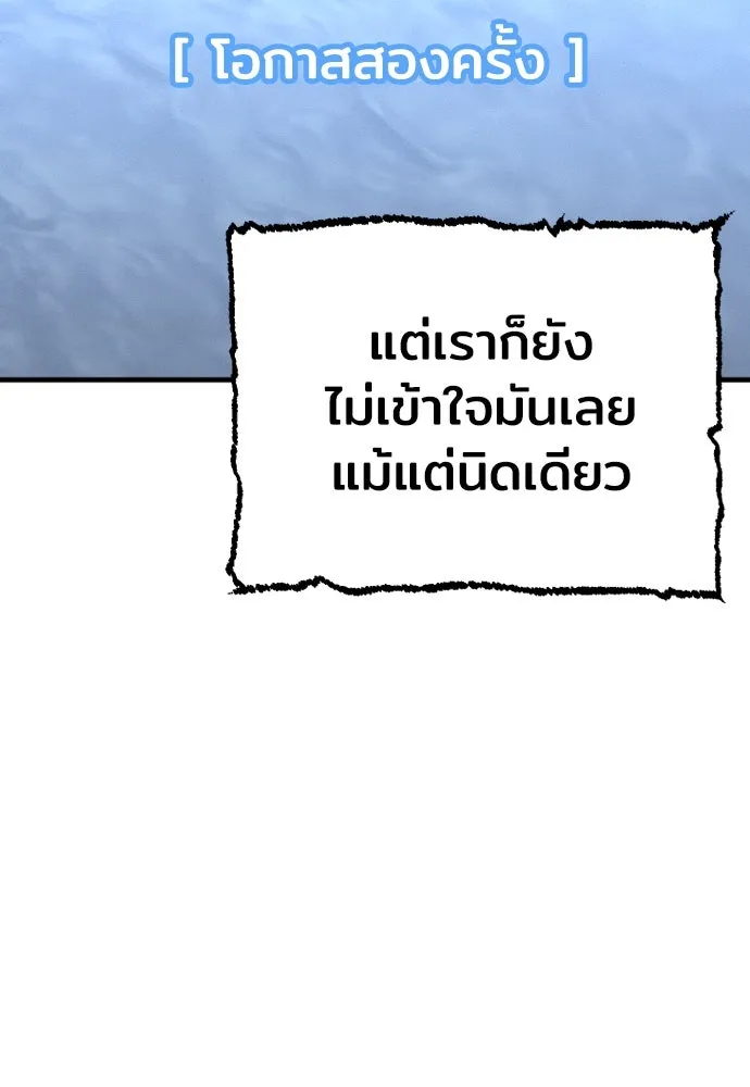 เส้นทางสู่เทพมาร ตอนที่ 3 รูปที่ 25