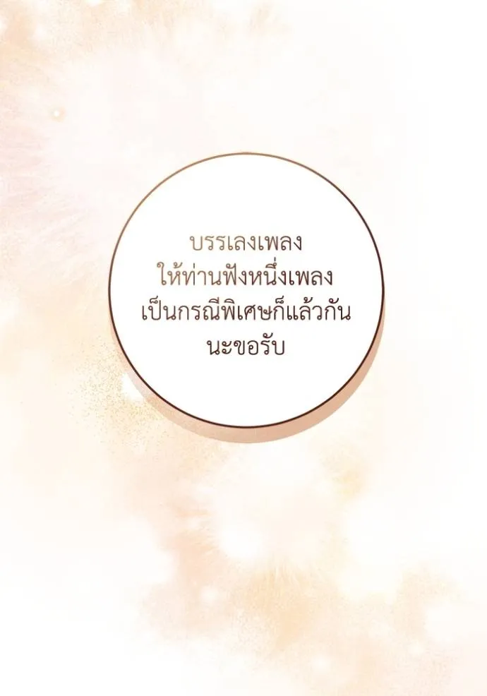 ยามหมาป่าทมิฬเรียกหา ตอนที่ 21 รูปที่ 101