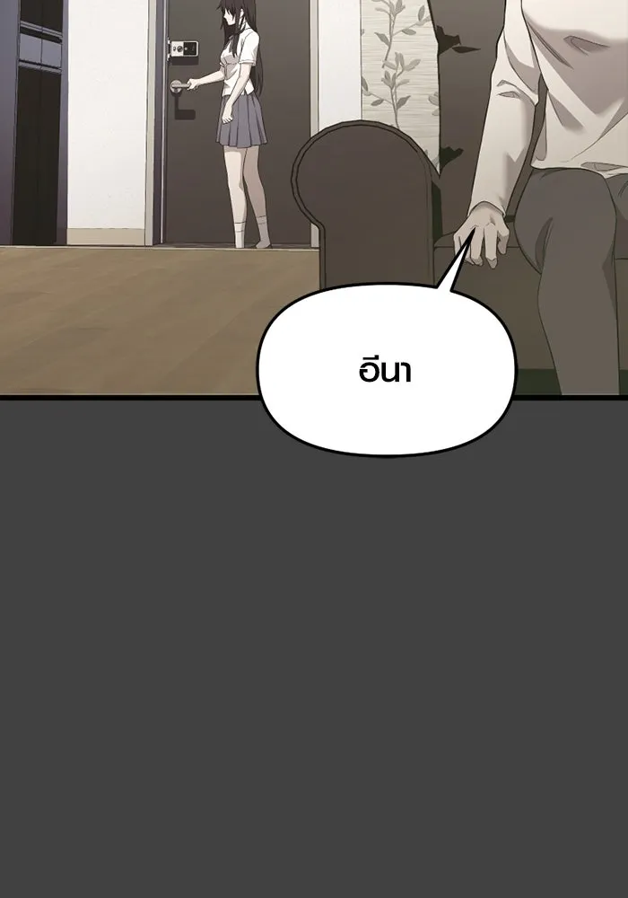 พลิกชะตาคว้าไอเทมระดับเทพ ตอนที่ 35 ซออีนา (2) รูปที่ 26