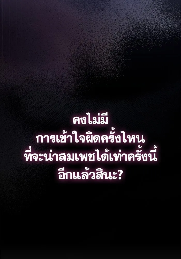 ชีวิตใหม่ในตระกูลมือสังหาร ตอนที่ 1 รูปที่ 46