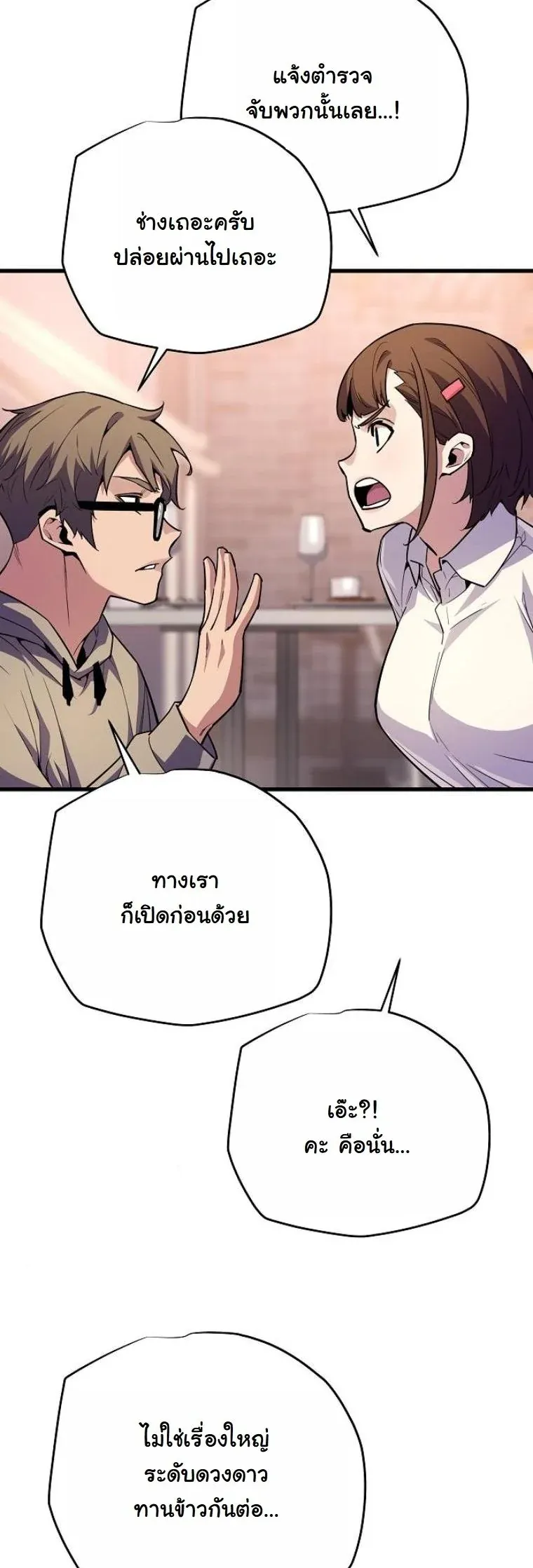 Starting With 13 Hidden Traits เก_ดใหม_ในเกมพร_อมค_ณสมบ_ต_ล_บ 13 ประการ ตอนที่ ตอนที่ 9 รูปที่ 61