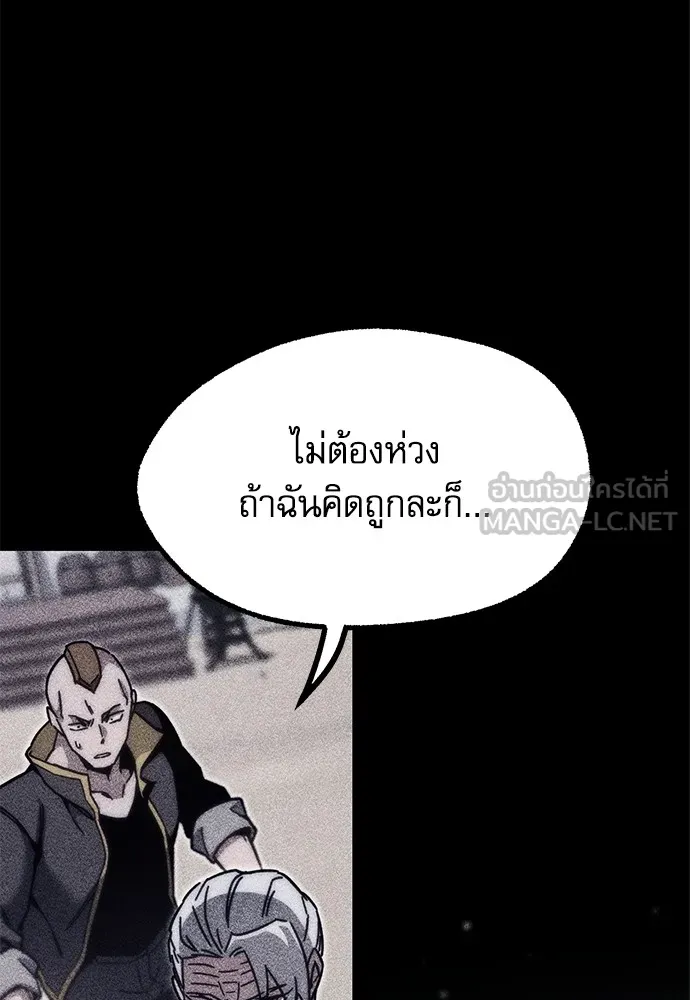 ชำแหละอะคาเดมีด้วยมีดแล่ปลา ตอนที่ 24 เตรียมพร้อม (4) รูปที่ 114