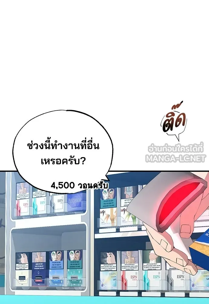 ร้านสะดวกซื้อต่างโลก ตอนที่ 27 รูปที่ 60