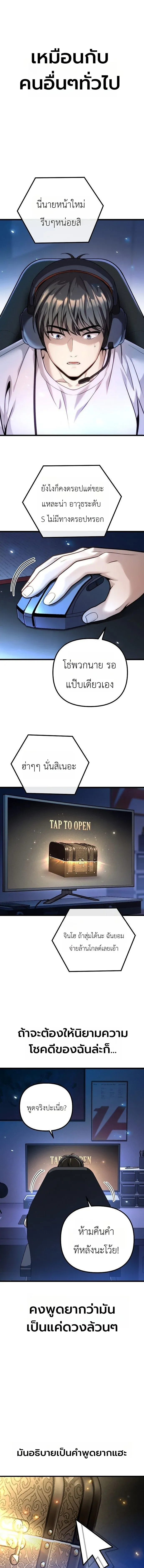 The Money Keeps Piling Up Even If I Spend It ย_งใช_เง_นทำไมม_นย_งเพ_ม ตอนที่ ตอนที่ 1 รูปที่ 3