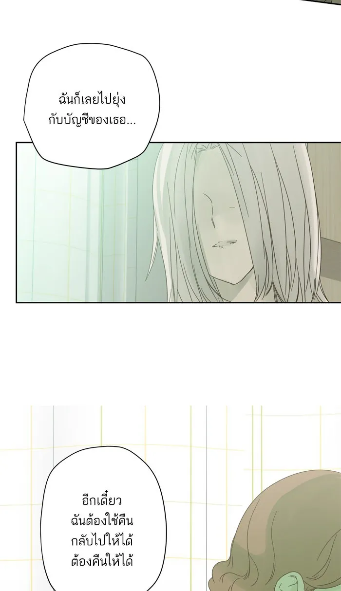 ฉันมันร้าย หรือเพราะโลกไม่น่ารัก ตอนที่ 58 รูปที่ 37