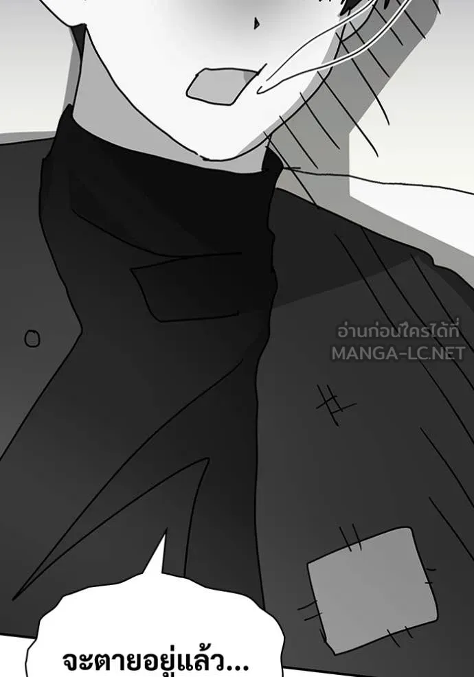 ฉันเนี่ยนะ ตอนที่ 47 รูปที่ 99